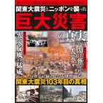 ダイアマガジン　2025年11月号　関東