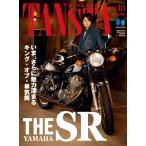  тандем стиль (Tandem Style) 2025 год 10 месяц номер Vol.274