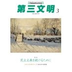  третий документ Akira 2026 год 3 месяц номер 