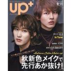 up PLUS( выше плюс ) 9 SEPTEMBER 2025 год 9 месяц номер 