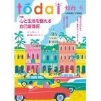 灯台 2026年6月号