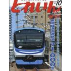  Train 2025 год 10 месяц номер 