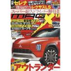  новый модель журнал X 2026 год 1 месяц номер 