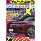  новый модель журнал X 2026 год 3 месяц номер 