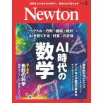 Newton( новый тонн ) 2026 год 5 месяц номер 