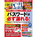  Nikkei PC21 2025 год 12 месяц номер 