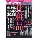  ежемесячный сетевой бизнес 2026 год 7 месяц номер 