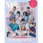 NAILEX( ногти i- X ) 2025 год 8 месяц номер 