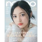 non-no( non no)2025 год 10 месяц номер Inoue мир другой обложка специальный версия 