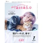 Hanako( - nako) 2026 год 1 месяц номер [ кошка ....,..?/.. промежуток большой .]