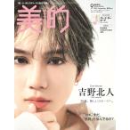  прекрасный .(BITEKI)2025 год 9 месяц номер больше .(SPECIAL EDITION)( обложка ) Yoshino север человек (THE RAMPAGE)