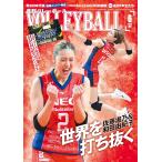 バレーボール 2026年6月号