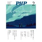 PHP 2026 год 2 месяц номер почему .[....]... человек. ..