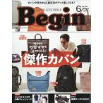 Begin (ビギン) 2026年6月号