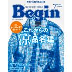 Begin (ビギン) 2026年7月号