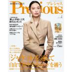 Precious( Precious ) 2026 год 4 месяц номер 