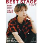 BEST STAGE(ベストステージ) 2025年9月号【表紙_ 田中樹(SixTONES)】
