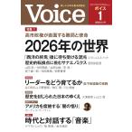 VOICE( voice ) 2026 год 1 месяц номер 