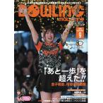 ボウリング・マガジン 2026年9月号