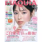 MAQUIA（マキア）2026年3月号　