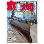 丸 2026年8月号