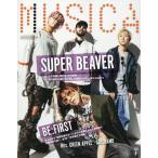 MUSICA(ムジカ) 2026年8月号　【表紙】SUPER BEAVER