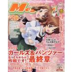 Megami MAGAZINE( mega mi журнал ) 2026 год 1 месяц номер 