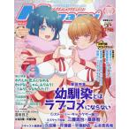 Megami MAGAZINE( mega mi журнал ) 2026 год 3 месяц номер 