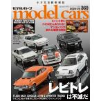 model cars ( модель The Cars ) 2026 год 5 месяц номер Vol.360