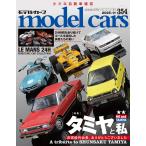 model cars ( модель The Cars ) 2025 год 11 месяц номер Vol.354