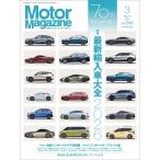 Motor Magazine ( motor журнал ) 2026 год 3 месяц номер 