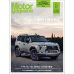 新車情報誌