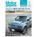 Motor Magazine ( motor журнал ) 2026 год 6 месяц номер 