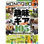 MONOQLO( монохромный ) 2026 год 7 месяц номер 