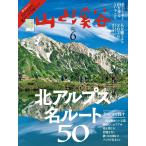  гора ...2026 год 6 месяц номер [ Thema . искать север Alps название route 50]
