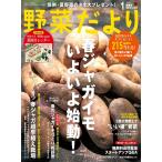  овощи ...2026 год 1 месяц зима номер 