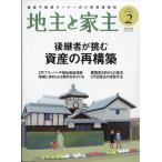  земля .. дом .2026 год 2 месяц номер 