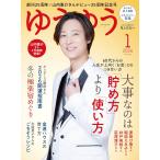 yu...2026 год 1 месяц номер обложка : гора внутри ..