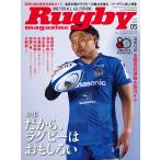  регби журнал 2026 год 5 месяц номер 