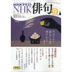 NHK хайку 2025 год 9 месяц номер 