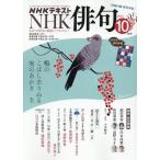 NHK хайку 2025 год 10 месяц номер 