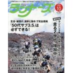ランナーズ 2026年10月号