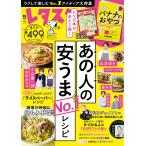 レタスクラブ ’24 5月号