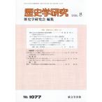  история Gakken .2026 год 8 месяц номер No.1077