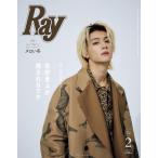 Ray( Ray ) 2026 год 2 месяц номер больше . специальный версия [ обложка :....(M!LK)]