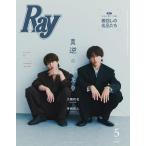 Ray( Ray ) 2026 год 5 месяц номер больше . специальный версия [ обложка ] большой . мир .( Naniwa мужчина .)& храм запад . человек (timelesz)