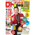 roto* номер z[ супер ]. средний закон 2026 год 1 месяц номер 