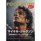  locking on 2026 год 7 месяц номер Michael Jackson 
