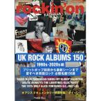 ロッキングオン 2026年11月号