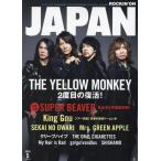 ロッキング・オン・ジャパン 2024年 05 月号 表紙アーティスト：THE YELLOW MONKEY 別冊付録：SUPER BEAVER